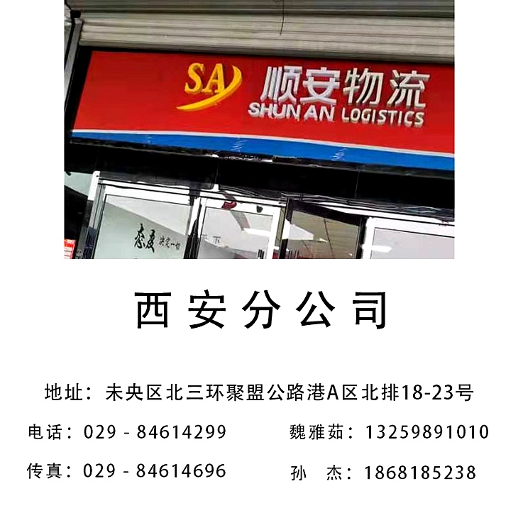 西安到山東全境物流